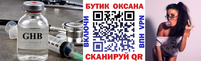 Бутират Butirat  Покровск 