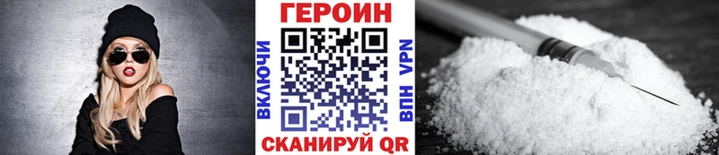 ГЕРОИН герыч  Покровск 