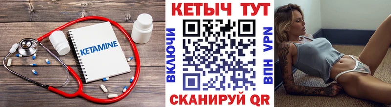 как найти наркотики  Покровск  КЕТАМИН ketamine 