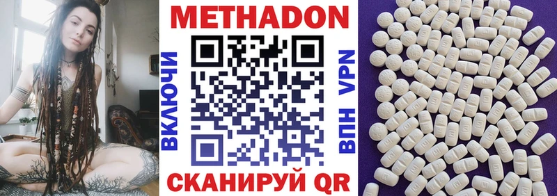 МЕТАДОН белоснежный  где купить наркоту  Покровск 
